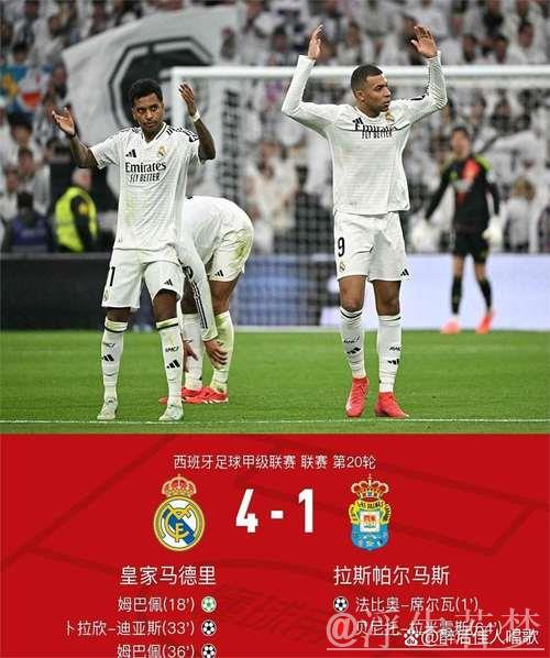 皇马男篮首轮出局 男足球星未能带来好运